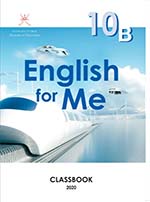 الانجليزية-صف 10